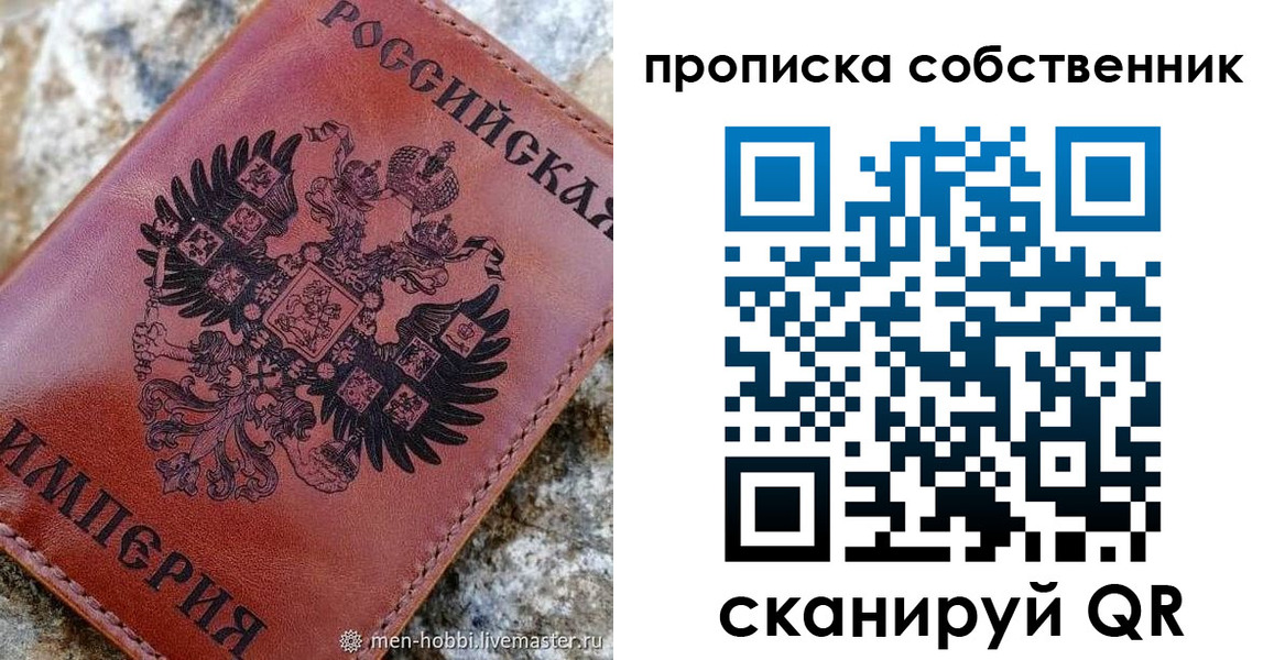 прописка гарантия в Усмани