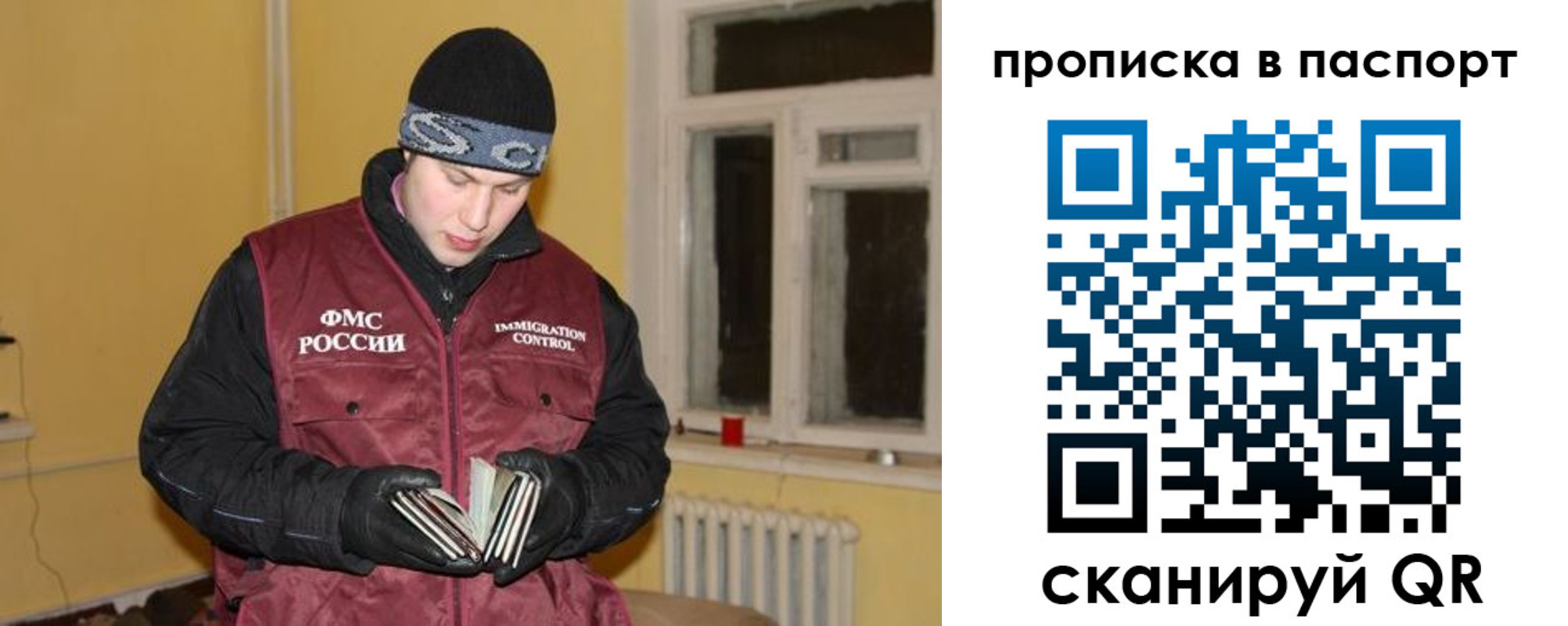 прописка для работы в Усмани