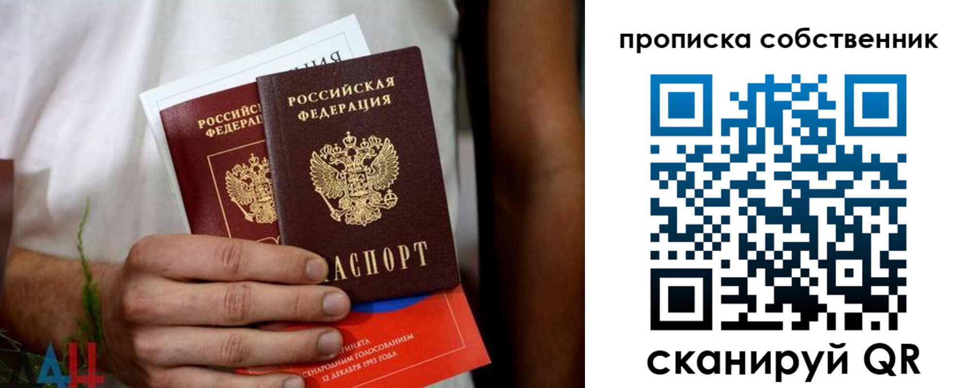 временная регистрация недорого в Усмани