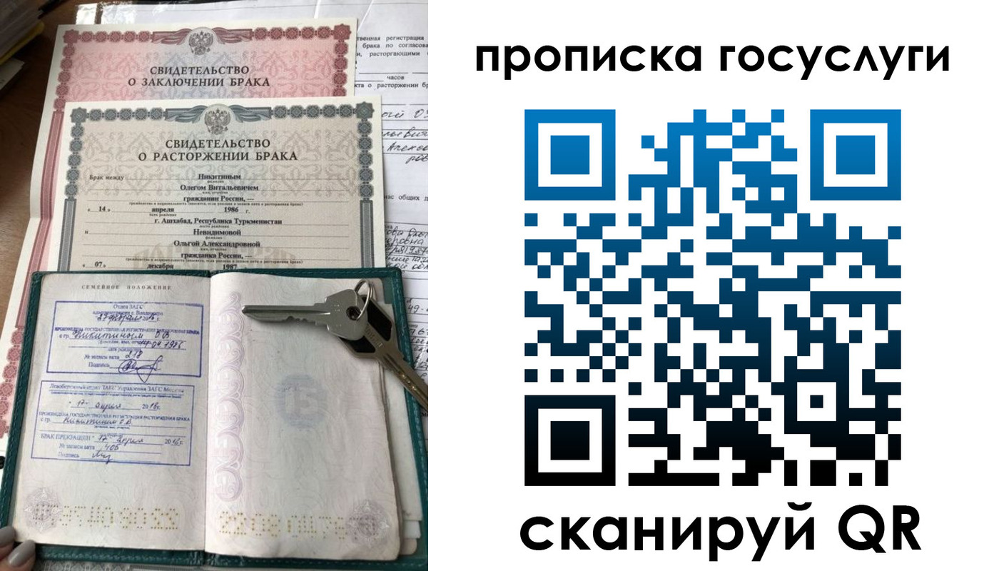 временная регистрация купить в Усмани