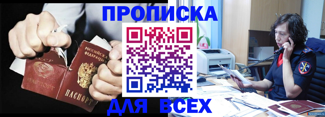 временная регистрация в квартире в Усмани