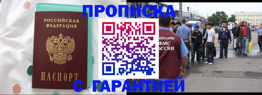 временная регистрация поиск в Усмани