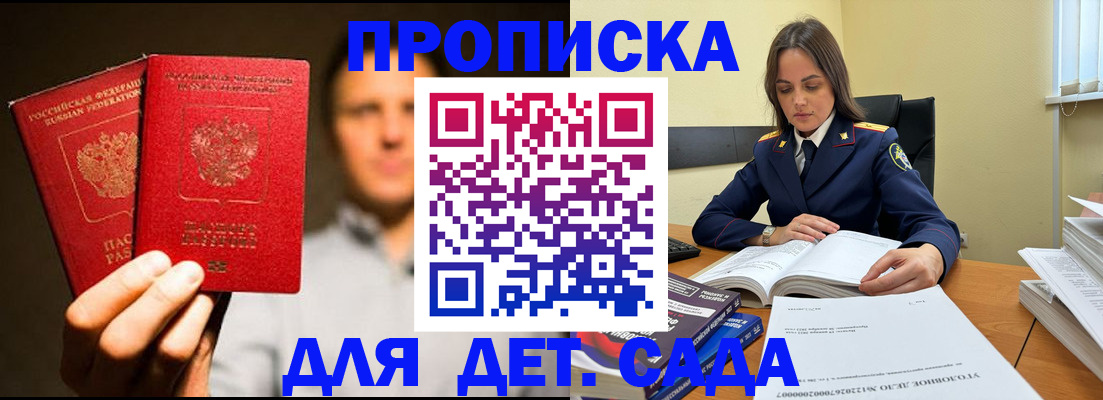 временная регистрация в Усмани