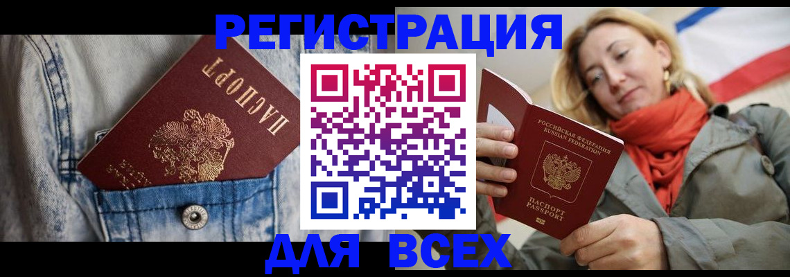 прописка 2025 в Усмани