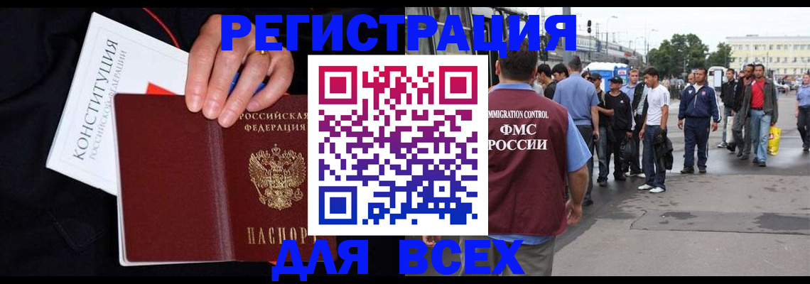 прописка от собственника в Усмани