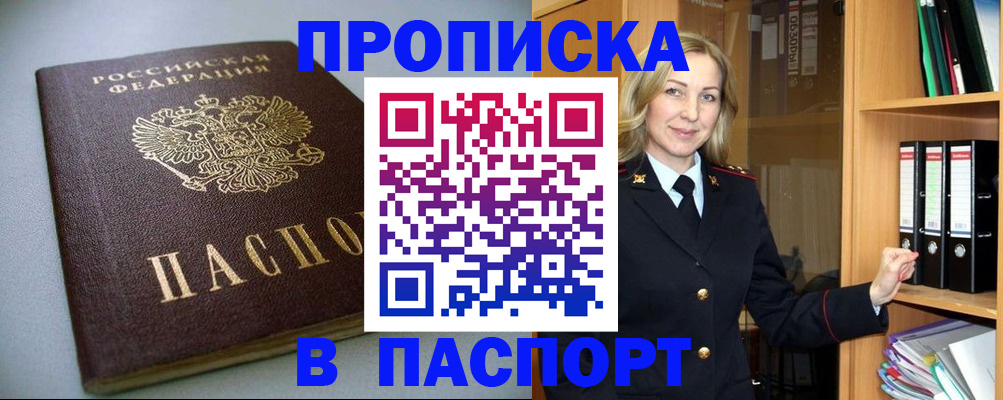 временная регистрация госуслуги в Усмани