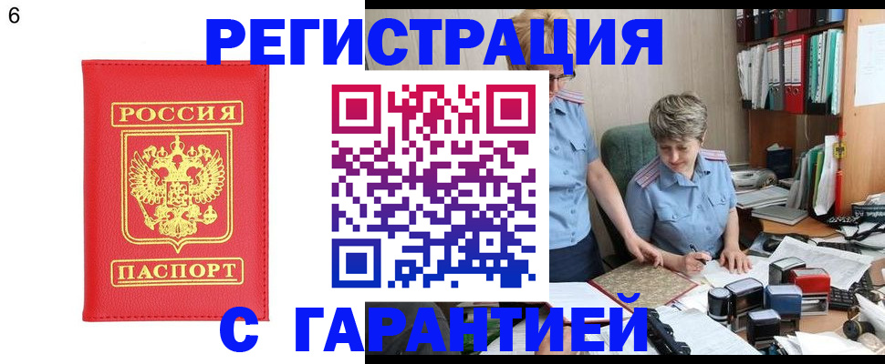 временная регистрация поиск в Усмани