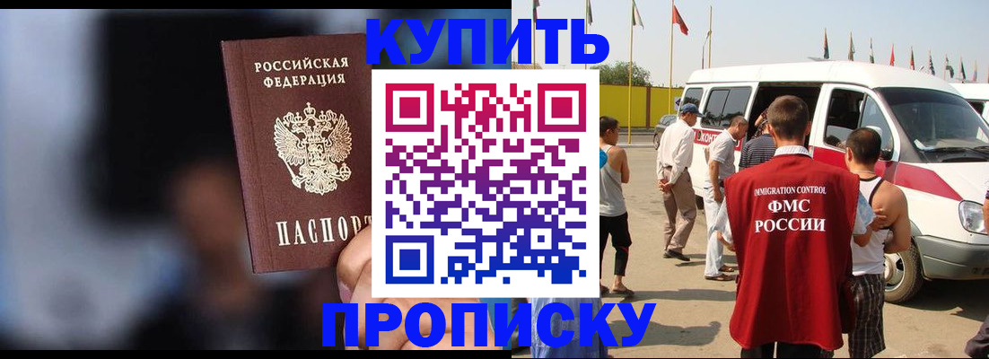 прописка поиск в Усмани