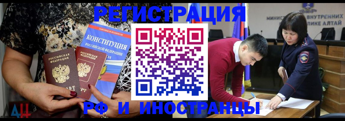 прописка поиск в Усмани