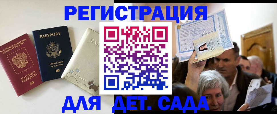 временная регистрация поиск в Усмани