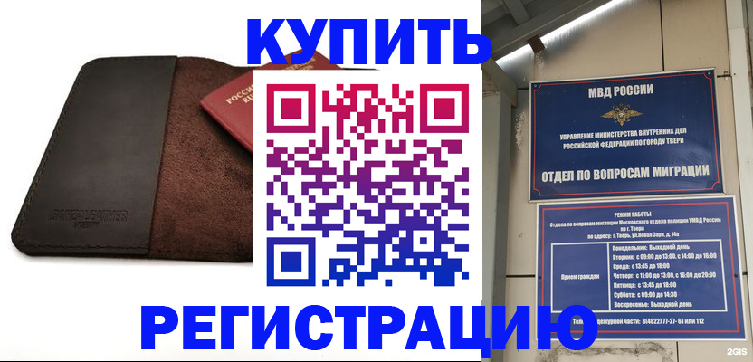 временная регистрация поиск в Усмани